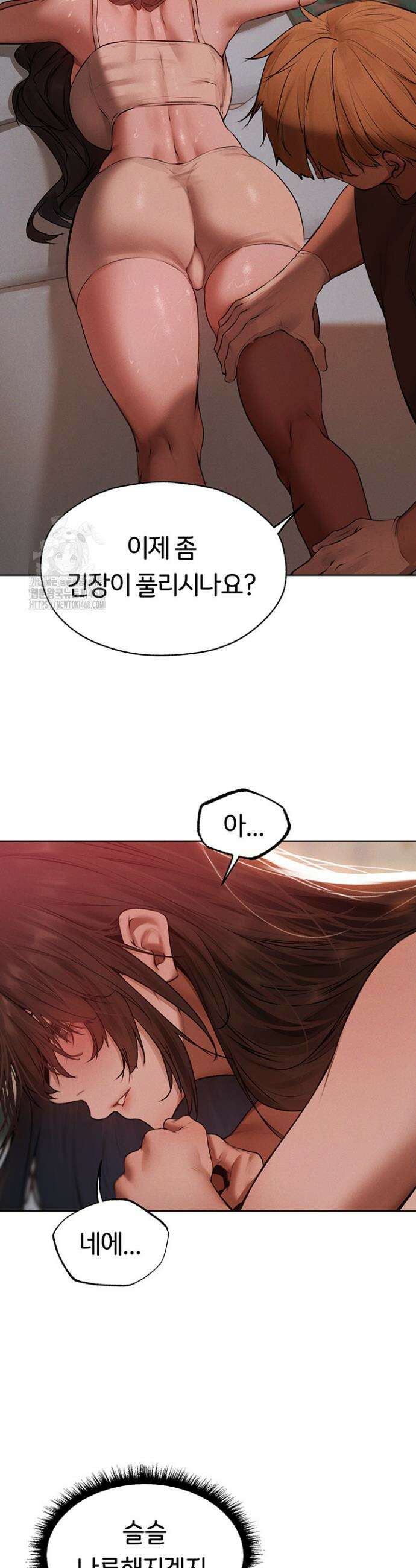 이세계 밀프 헌터 86화 29