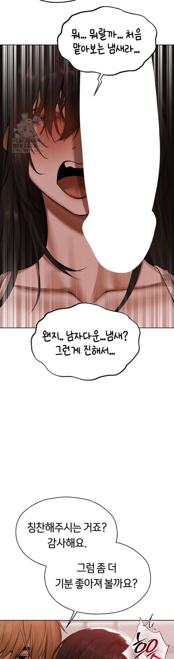 이세계 밀프 헌터 86화 44