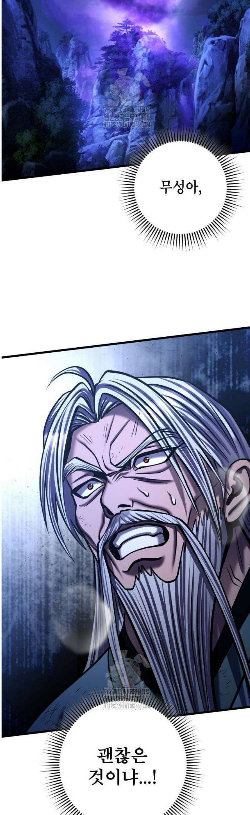 하북팽가 막내아들 190화 3