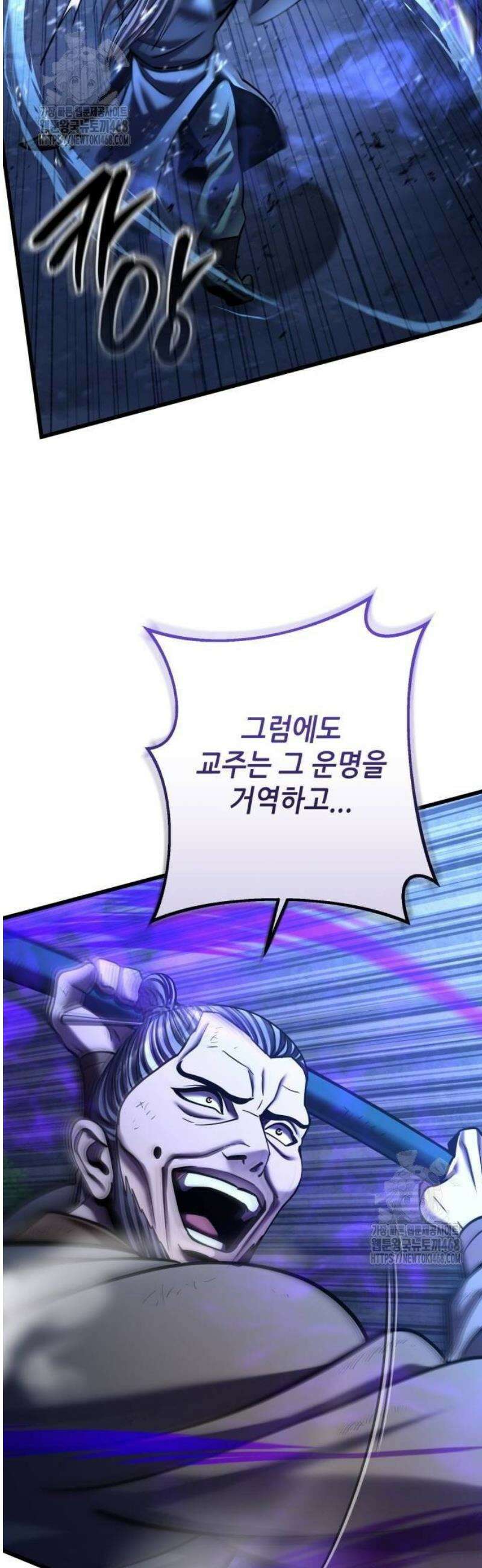 하북팽가 막내아들 190화 16