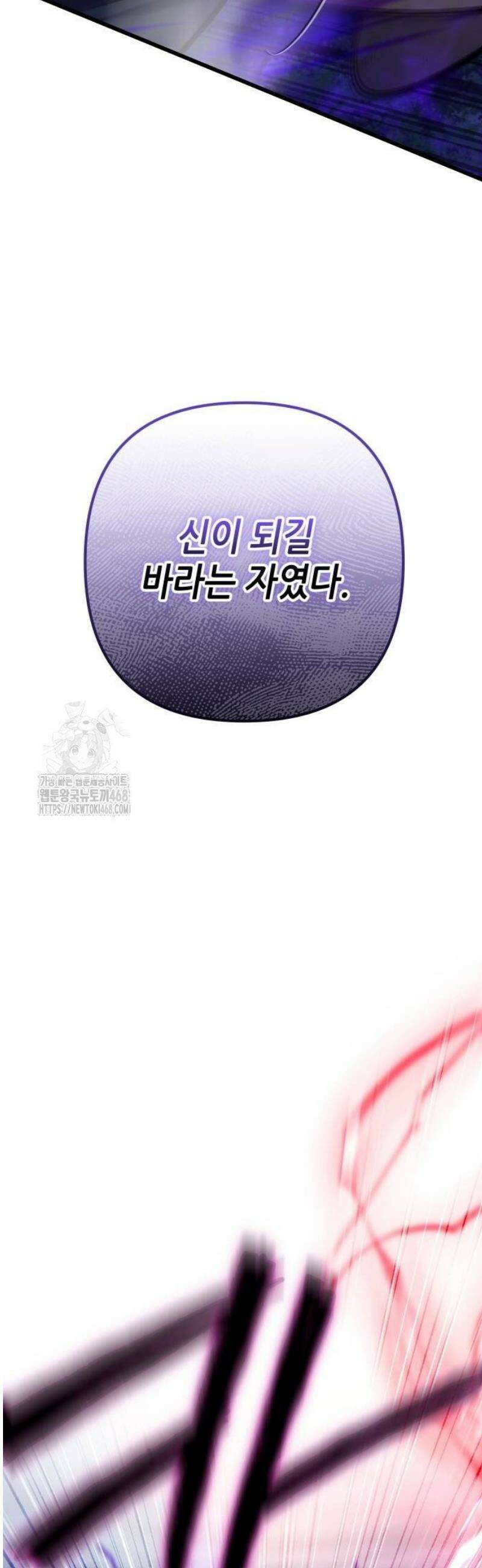 하북팽가 막내아들 190화 17