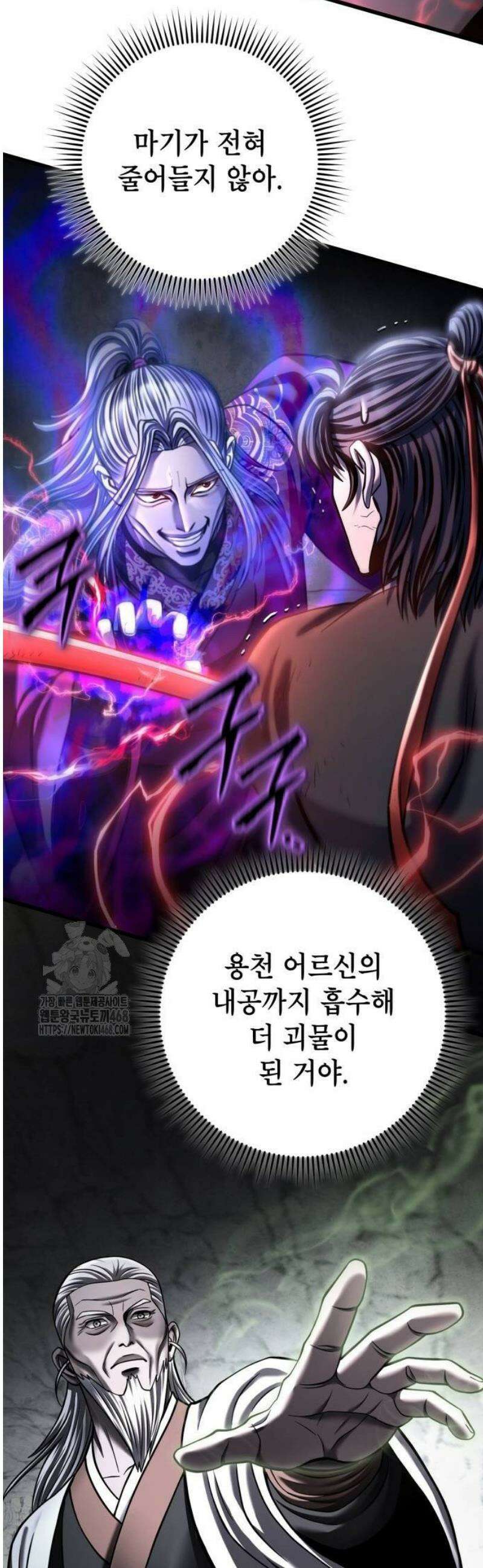 하북팽가 막내아들 190화 19