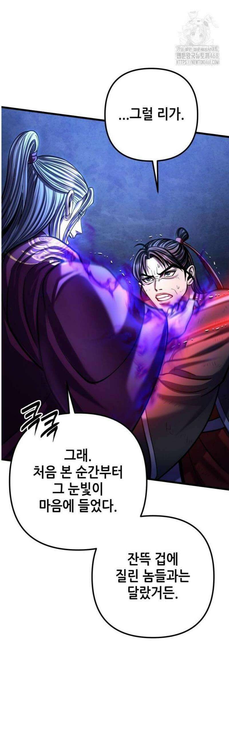 하북팽가 막내아들 190화 21