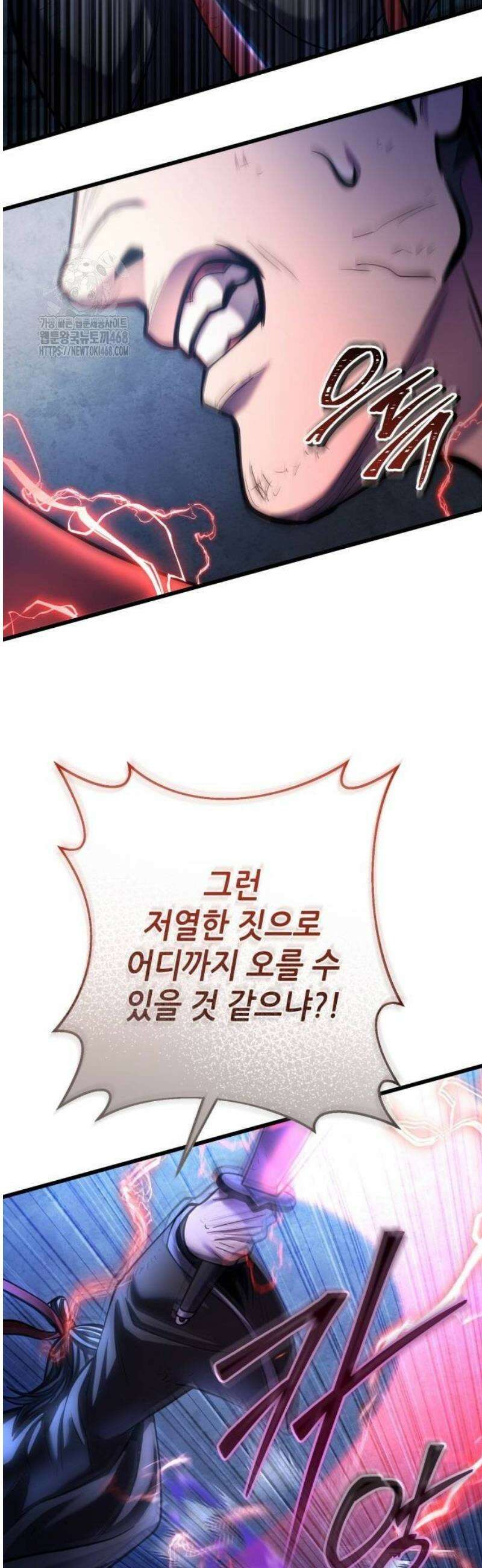 하북팽가 막내아들 190화 23
