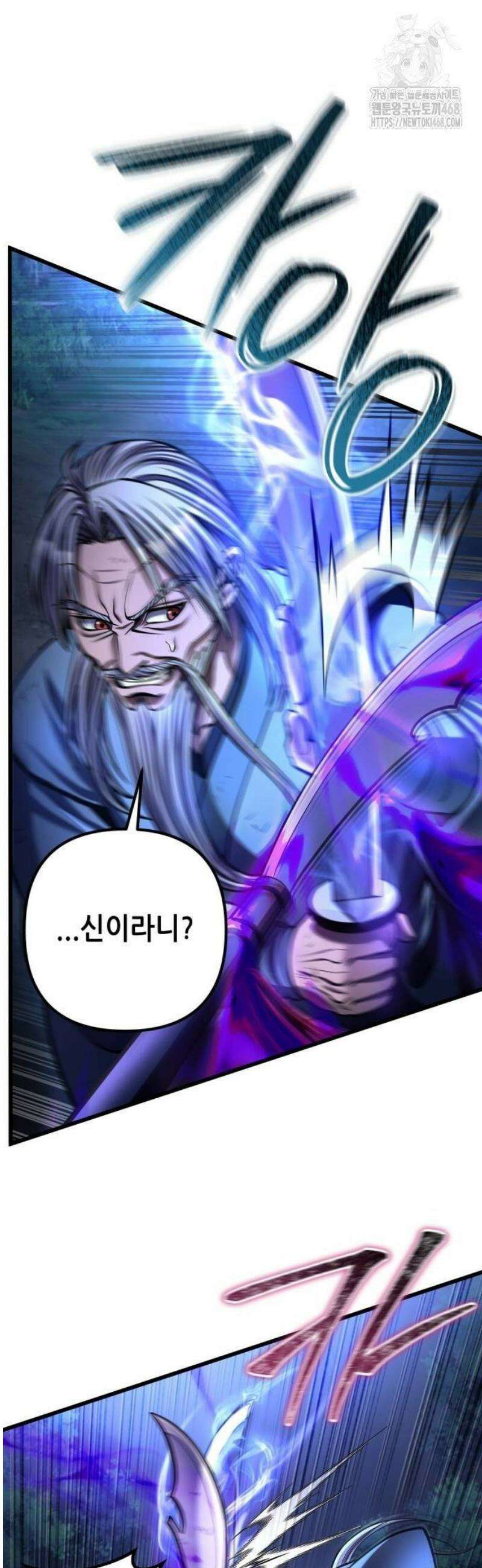 하북팽가 막내아들 190화 26
