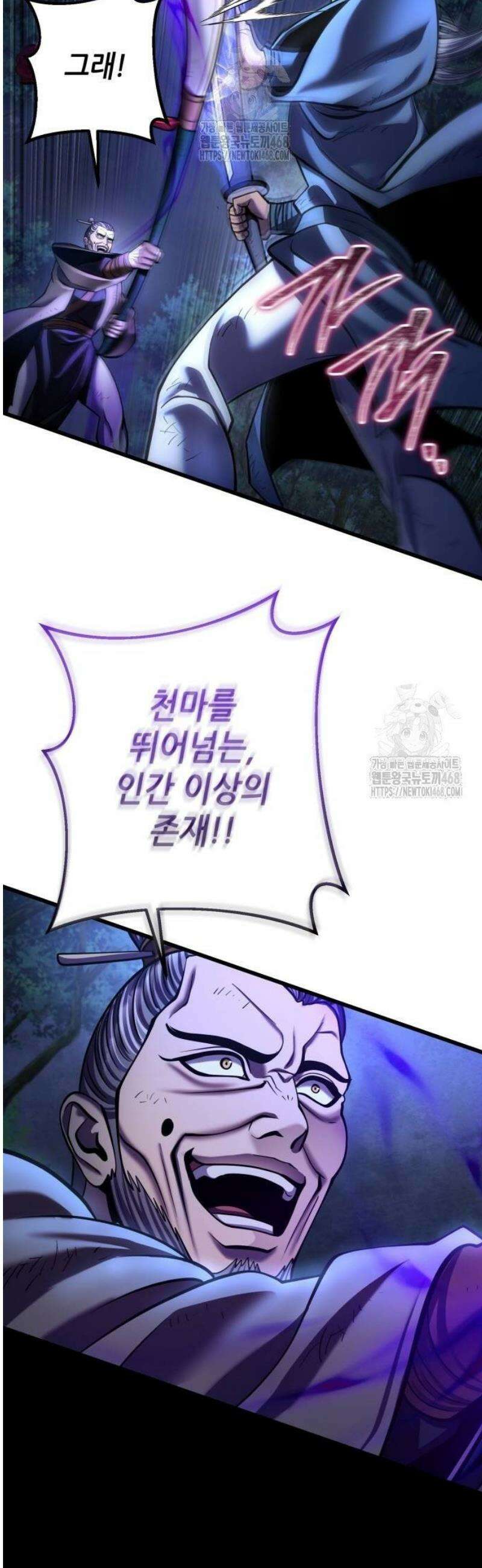 하북팽가 막내아들 190화 27