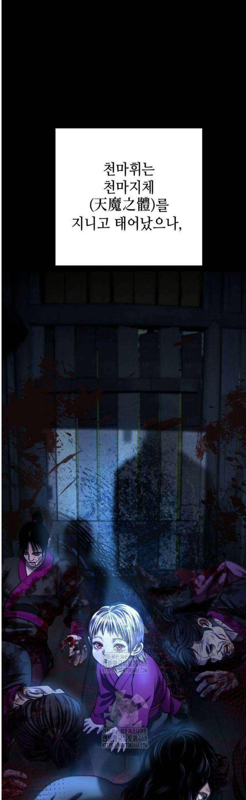 하북팽가 막내아들 190화 28