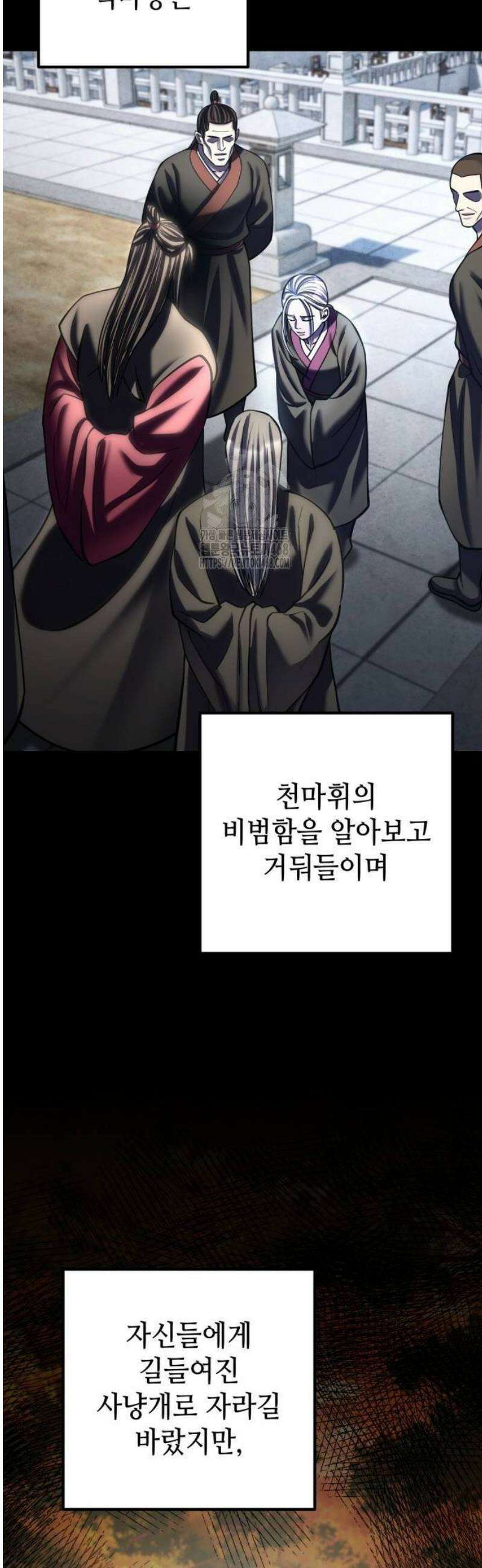 하북팽가 막내아들 190화 30