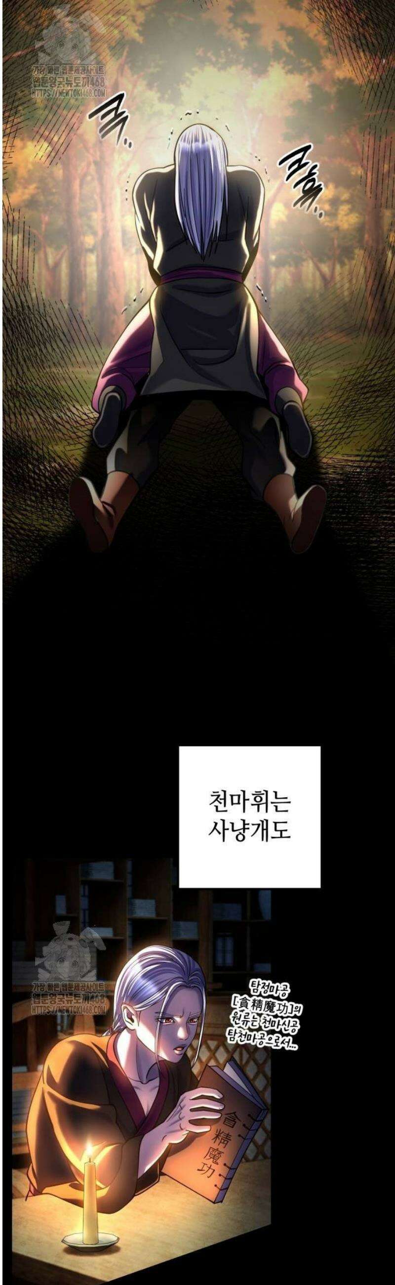 하북팽가 막내아들 190화 31