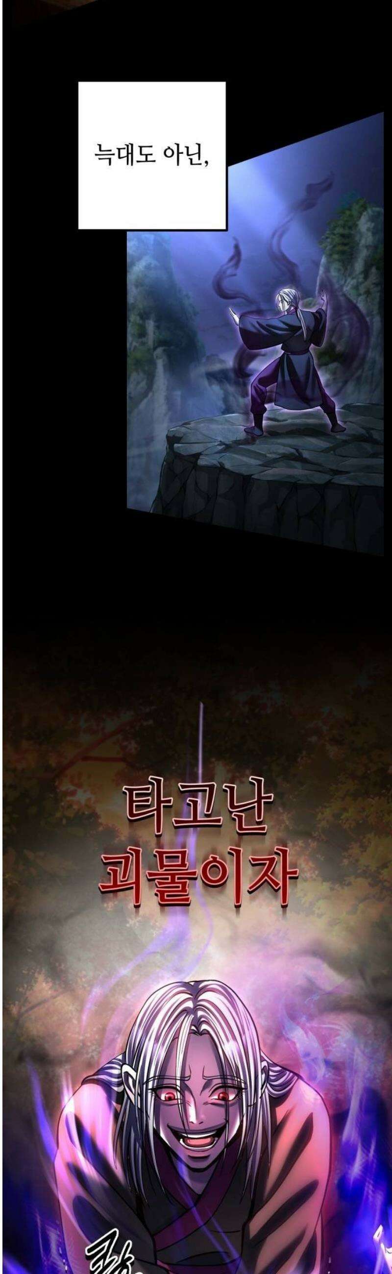 하북팽가 막내아들 190화 32