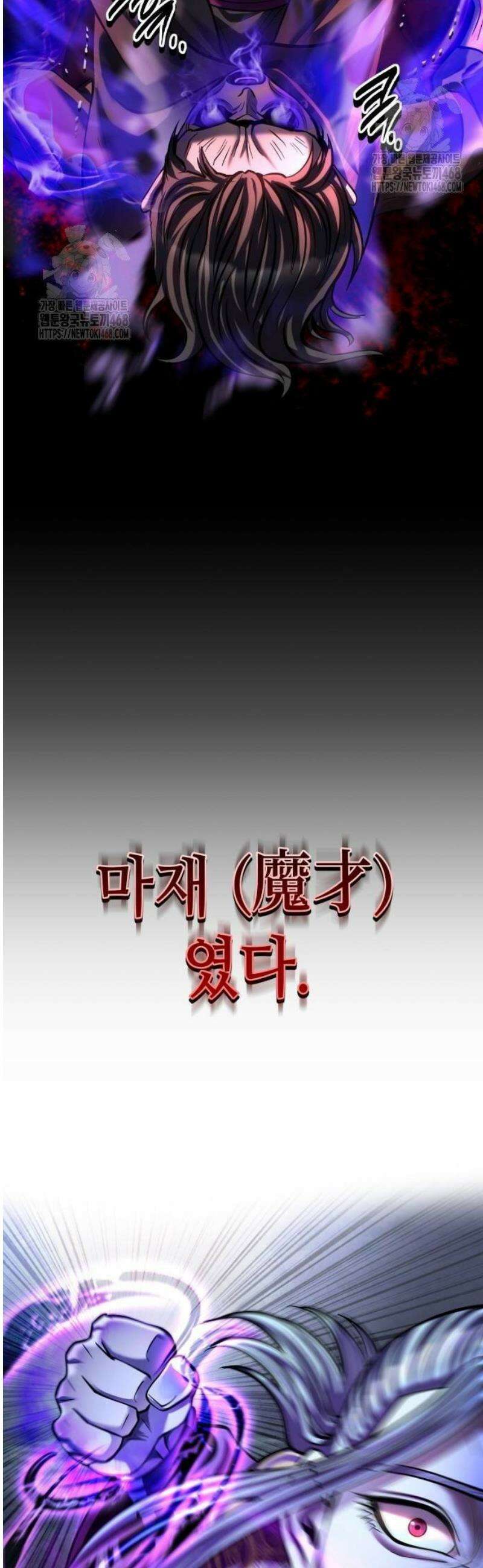 하북팽가 막내아들 190화 33