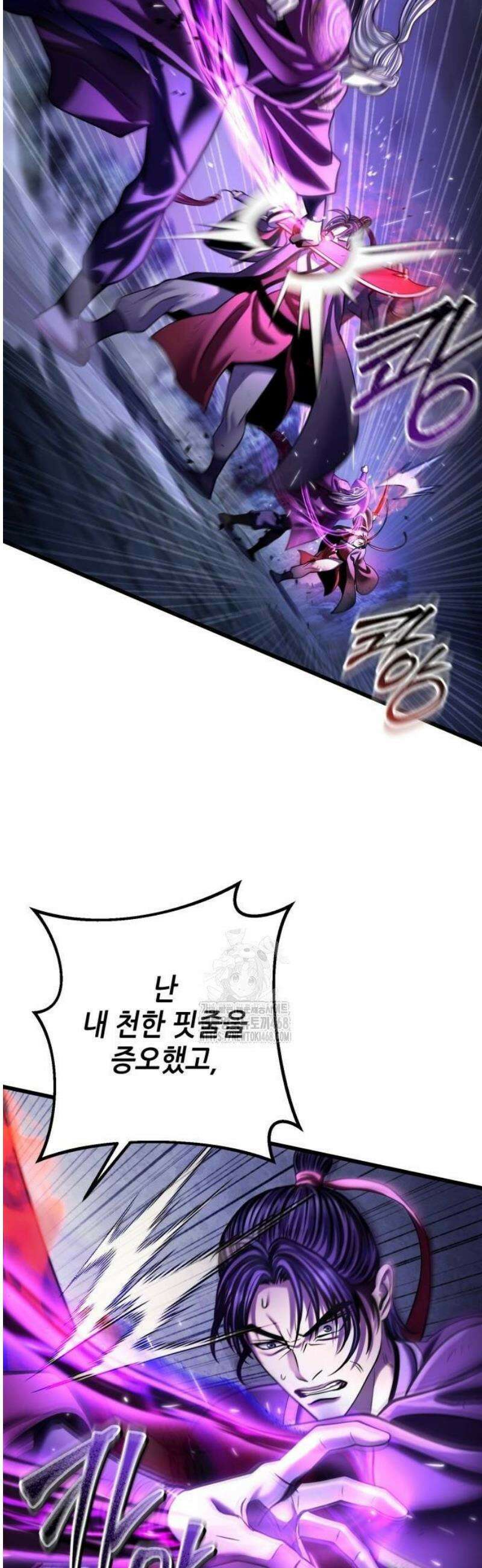 하북팽가 막내아들 190화 35
