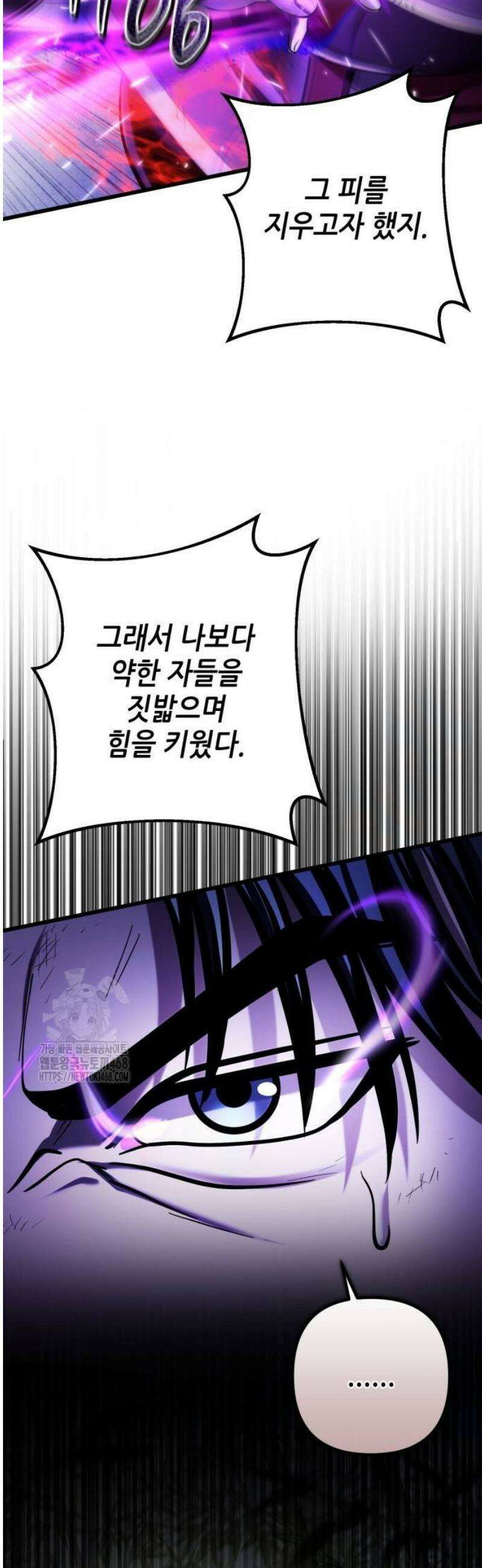 하북팽가 막내아들 190화 36