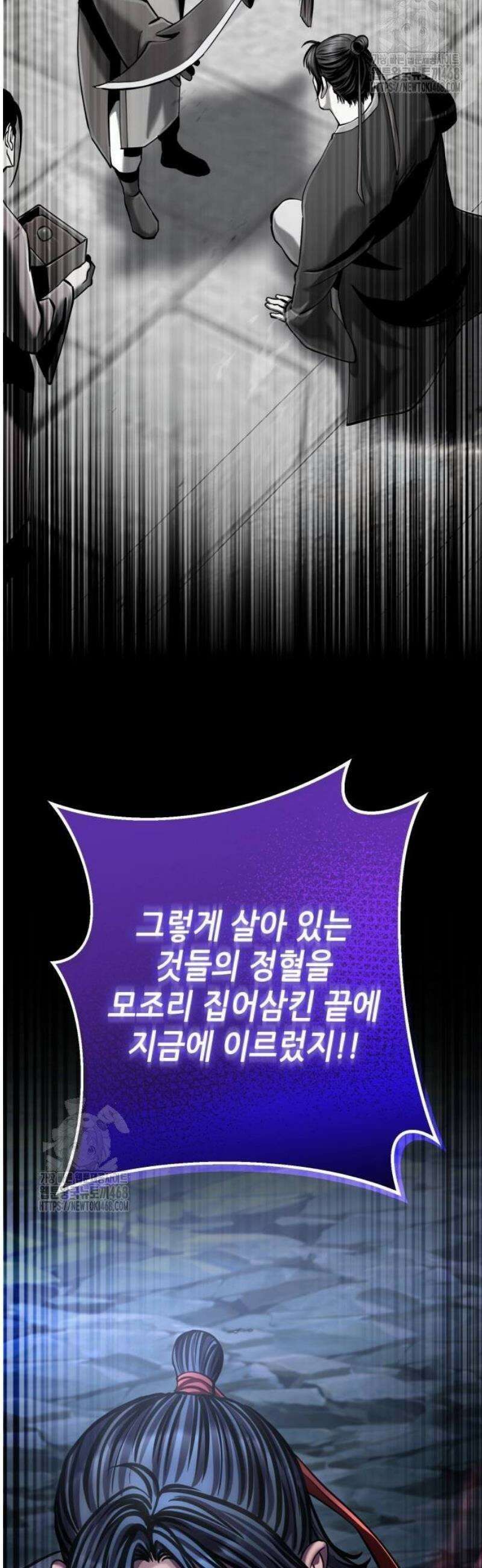 하북팽가 막내아들 190화 46