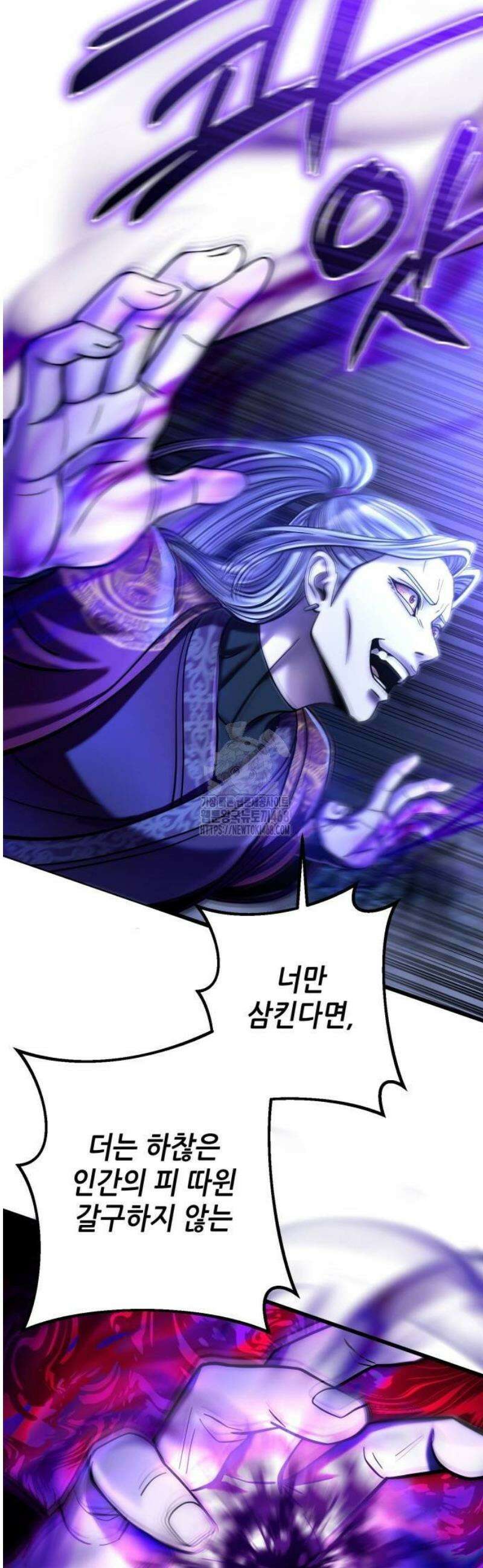 하북팽가 막내아들 190화 49