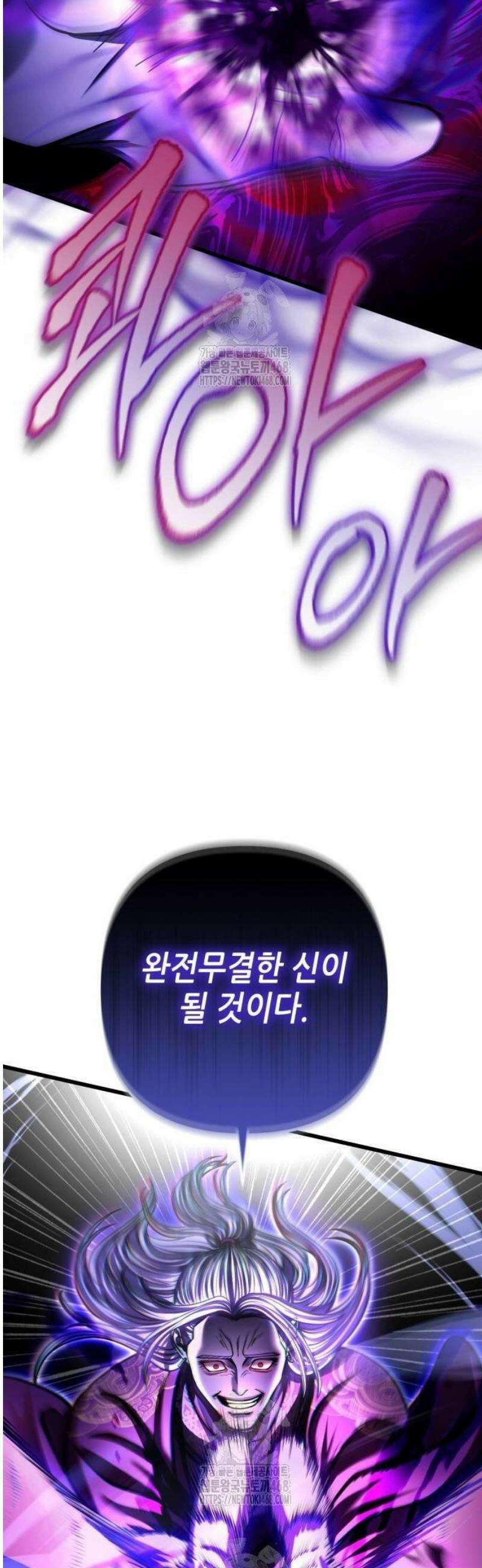 하북팽가 막내아들 190화 50