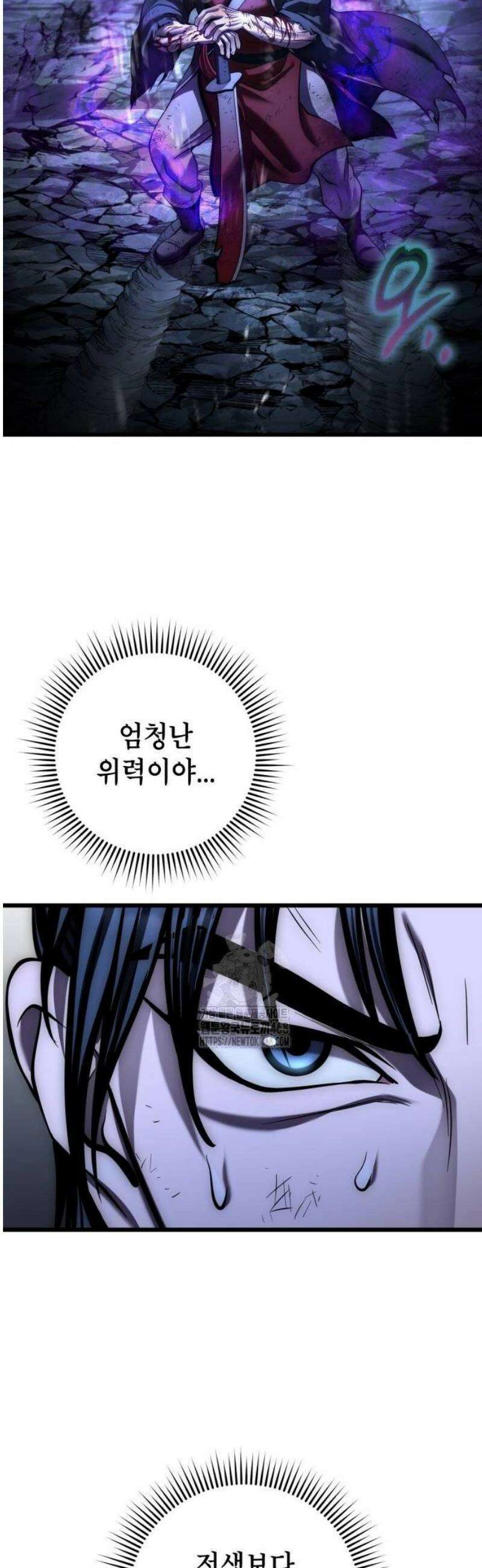 하북팽가 막내아들 190화 56