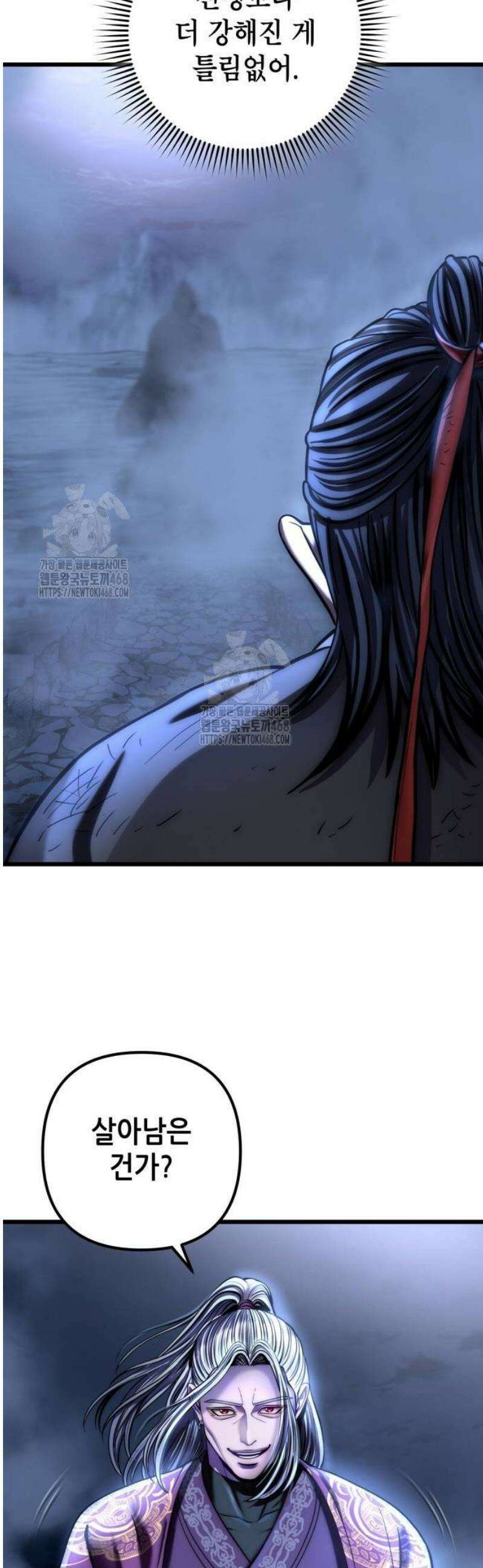 하북팽가 막내아들 190화 57