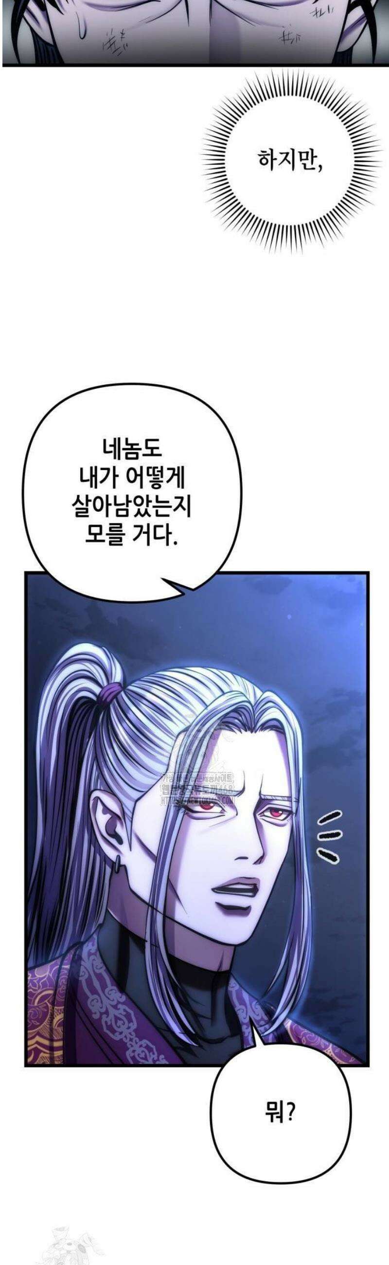 하북팽가 막내아들 190화 60