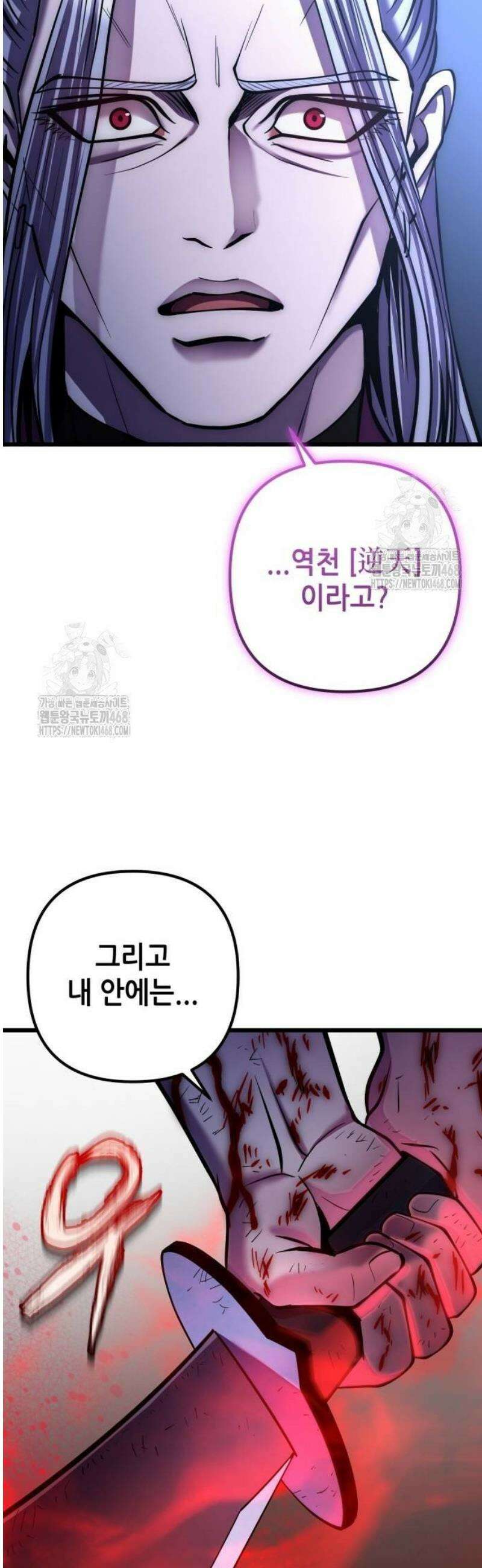 하북팽가 막내아들 190화 62