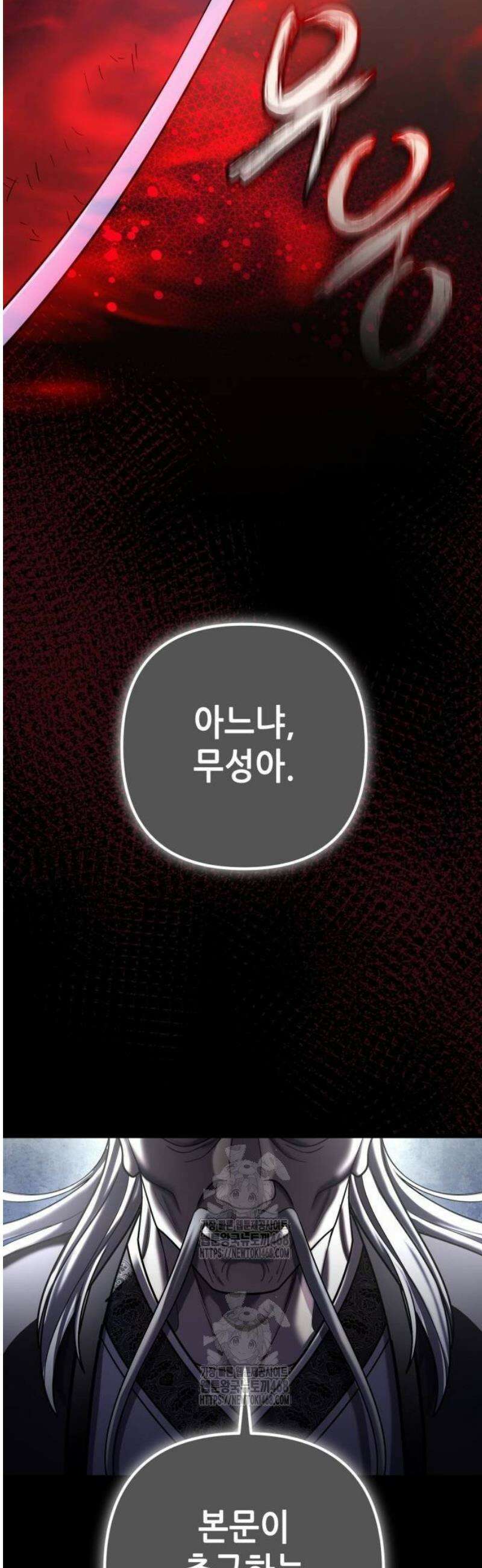 하북팽가 막내아들 190화 63