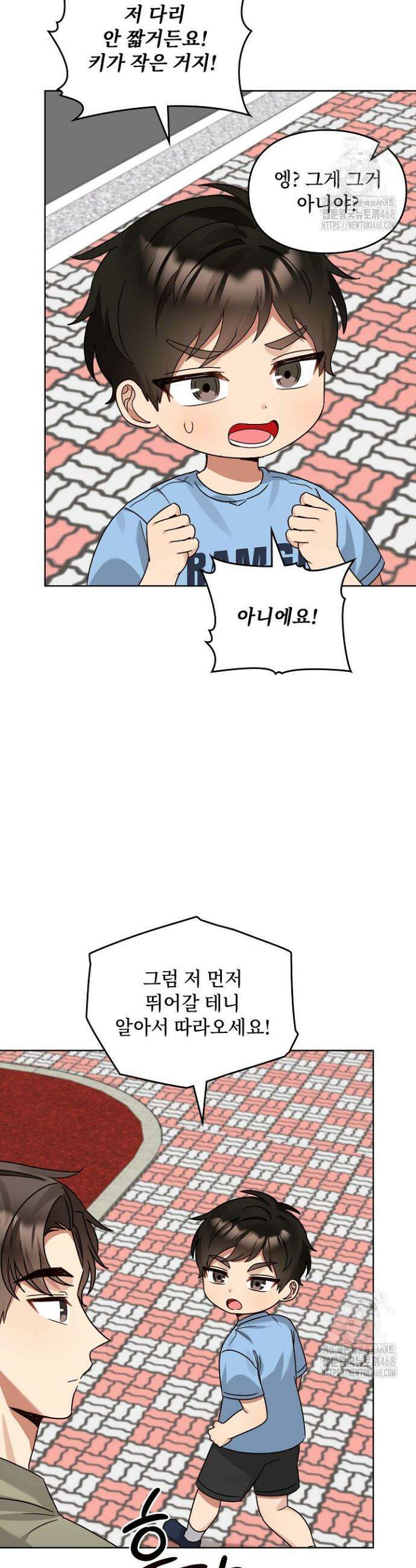 딸 바보가 되었습니다 201화 7