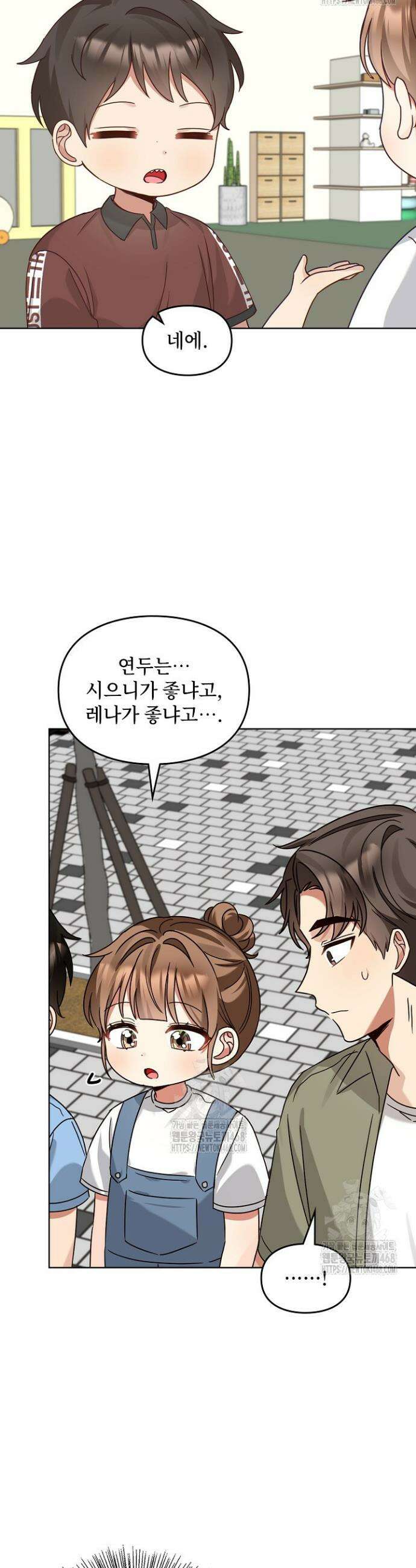 딸 바보가 되었습니다 201화 12