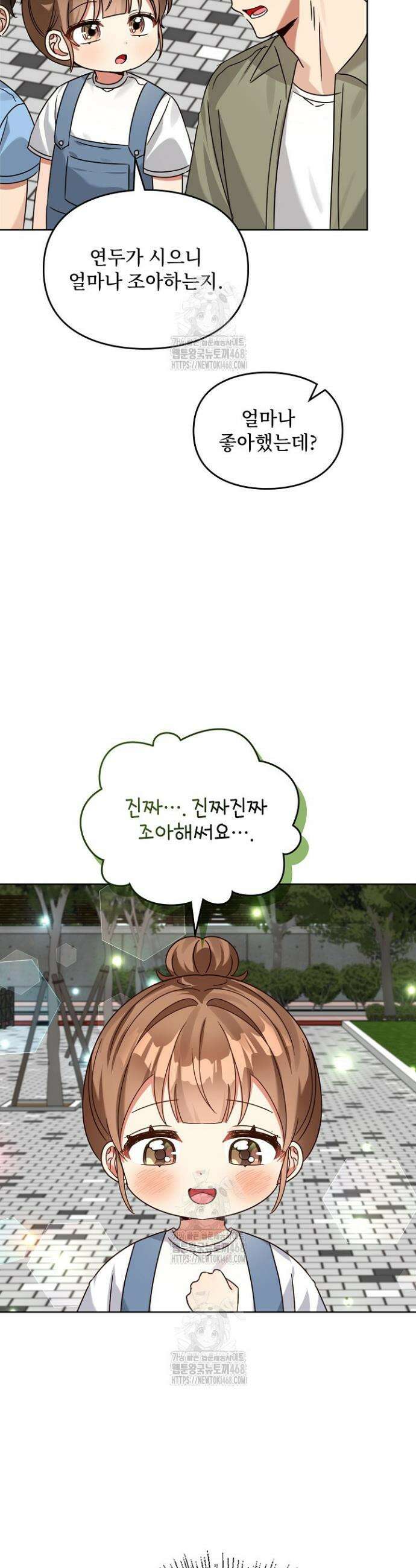 딸 바보가 되었습니다 201화 18
