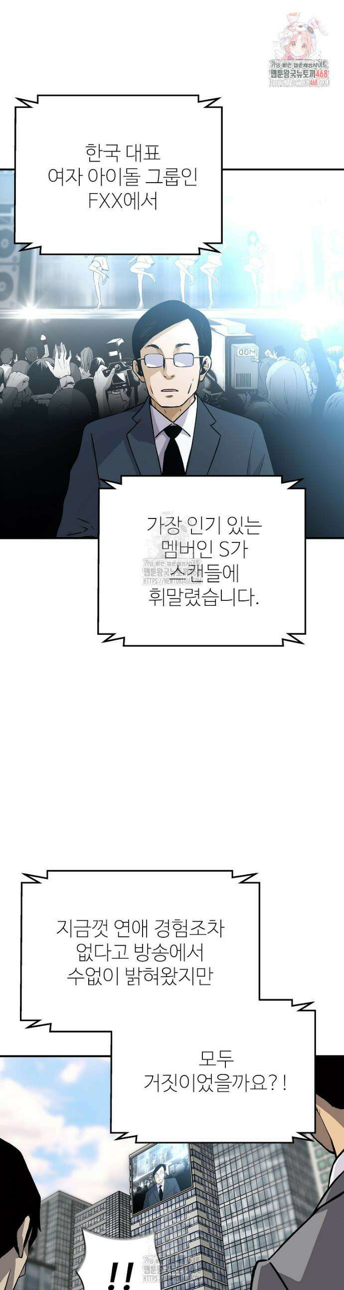 회귀의 전설 179화 1