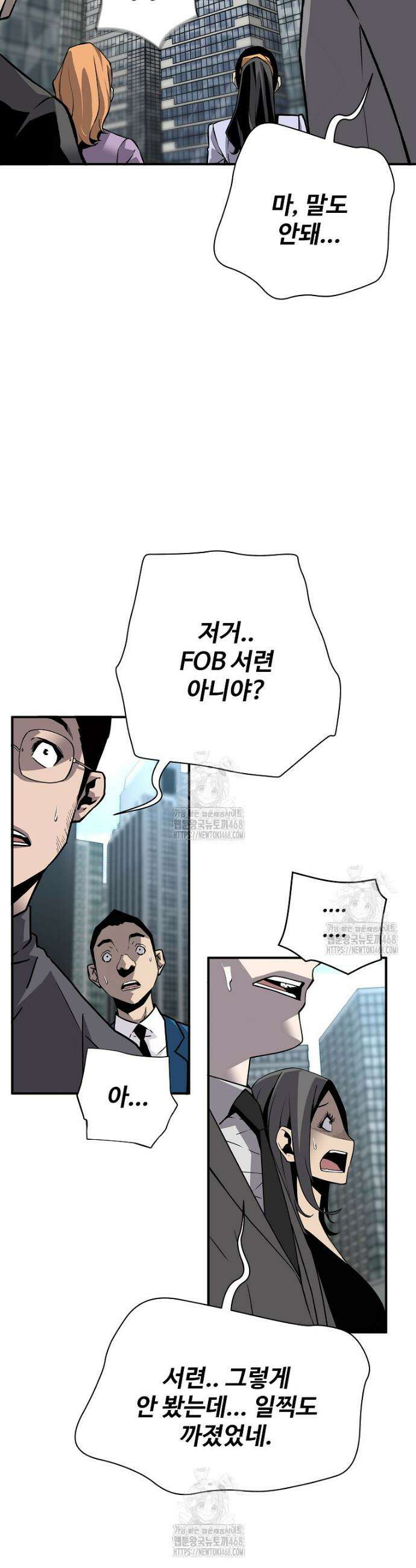 회귀의 전설 179화 2