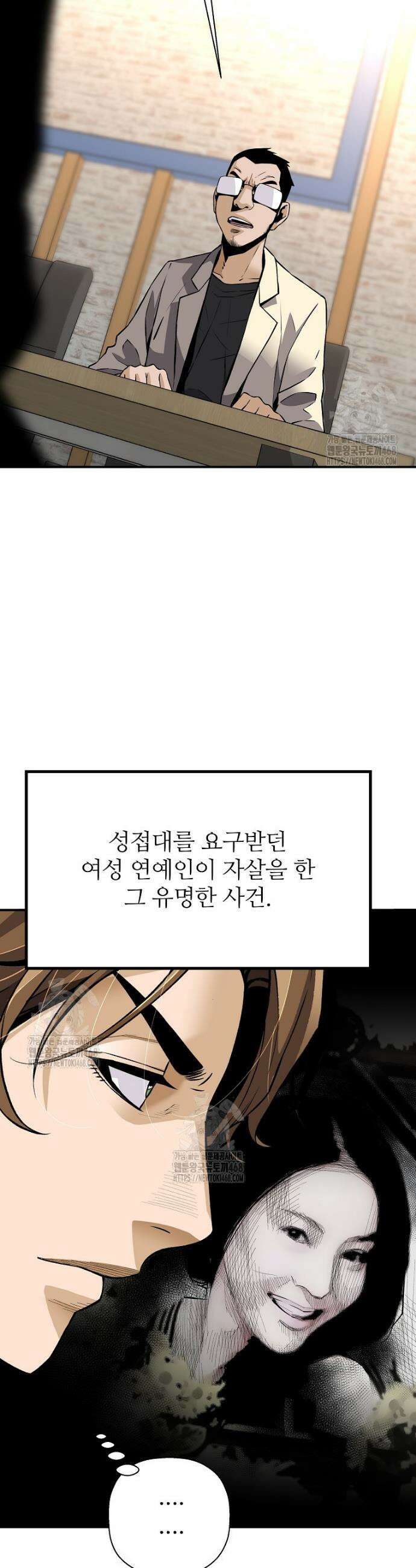 회귀의 전설 179화 8