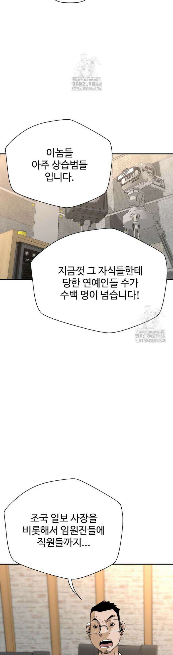 회귀의 전설 179화 9