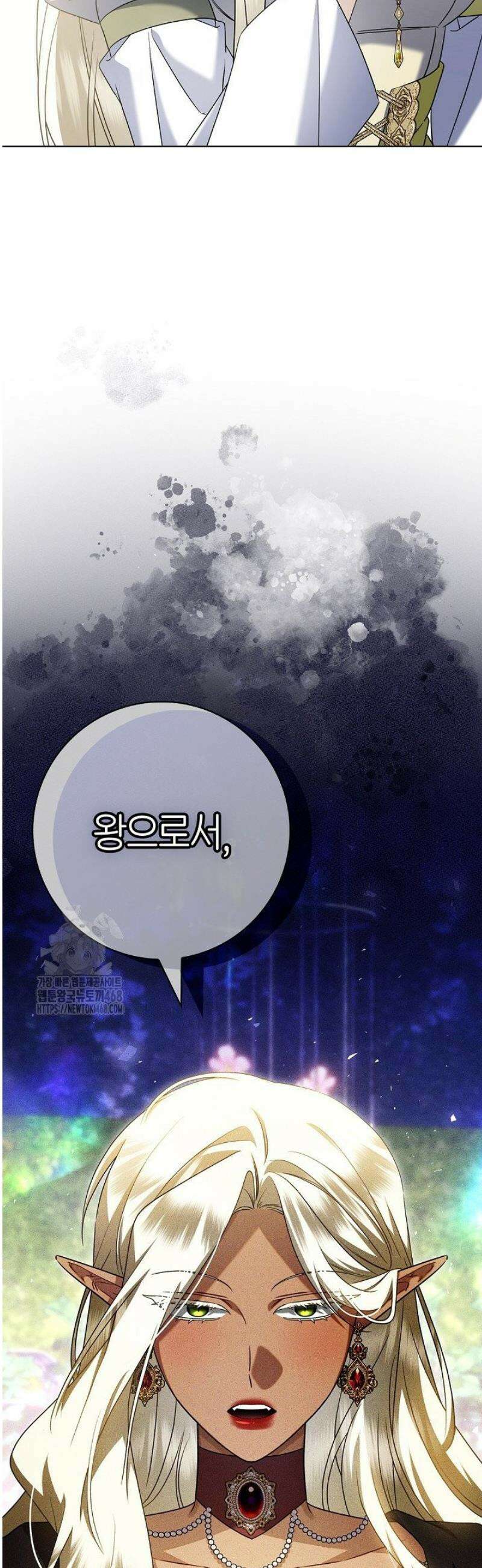 얼빠라 죄송해요 40화 6