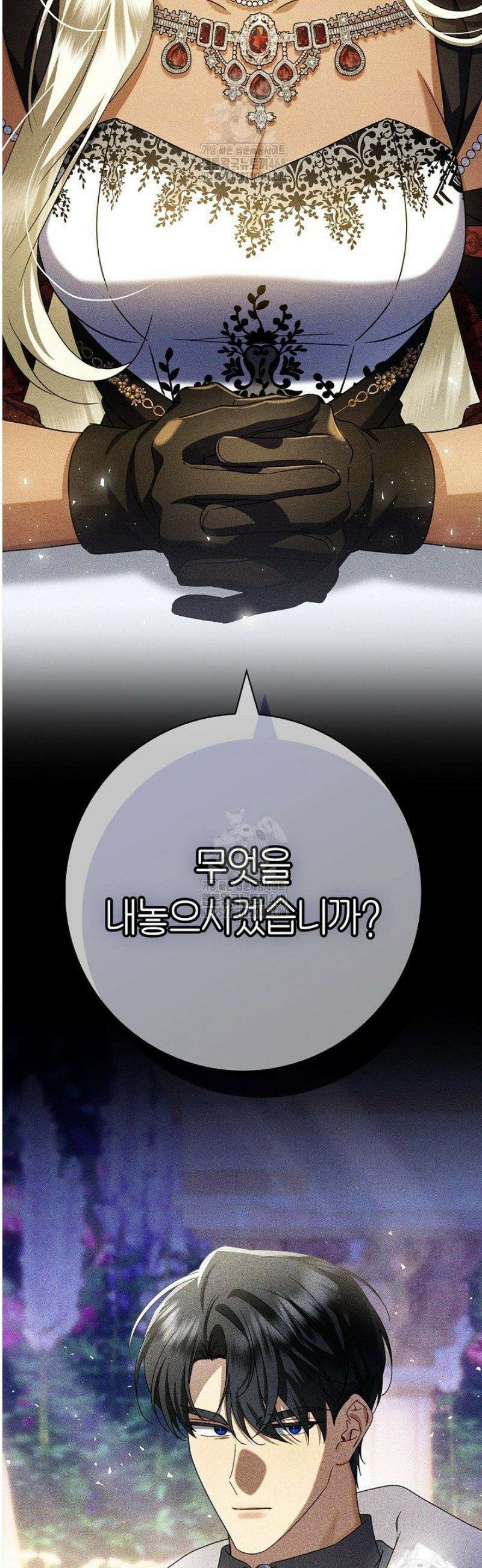 얼빠라 죄송해요 40화 7