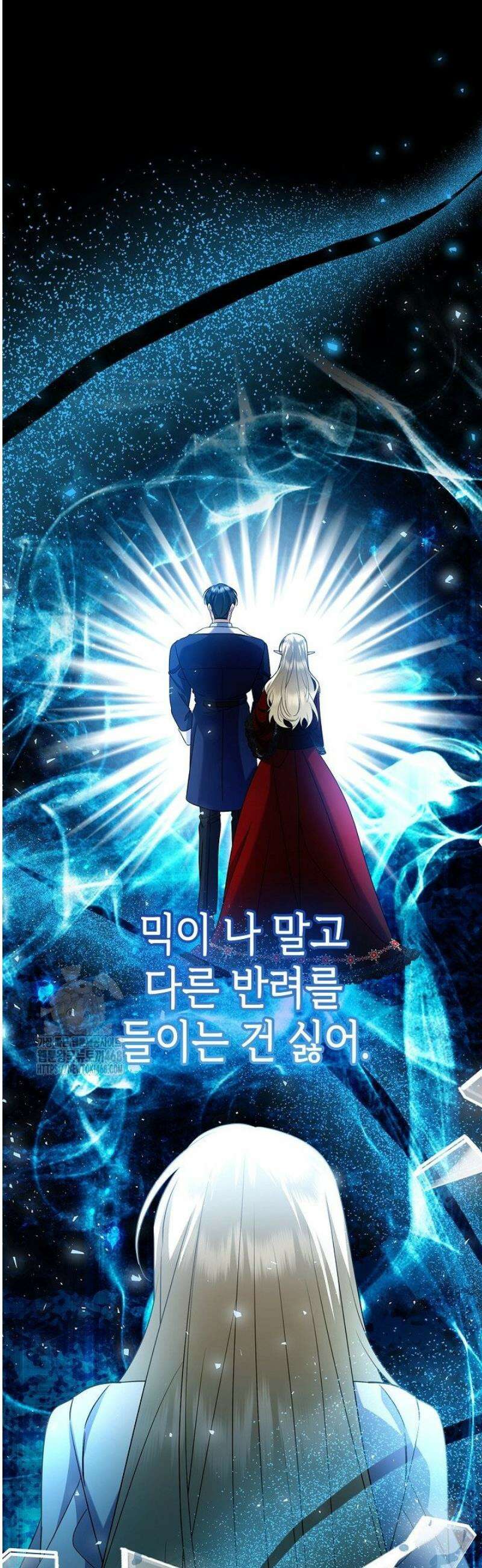 얼빠라 죄송해요 40화 13