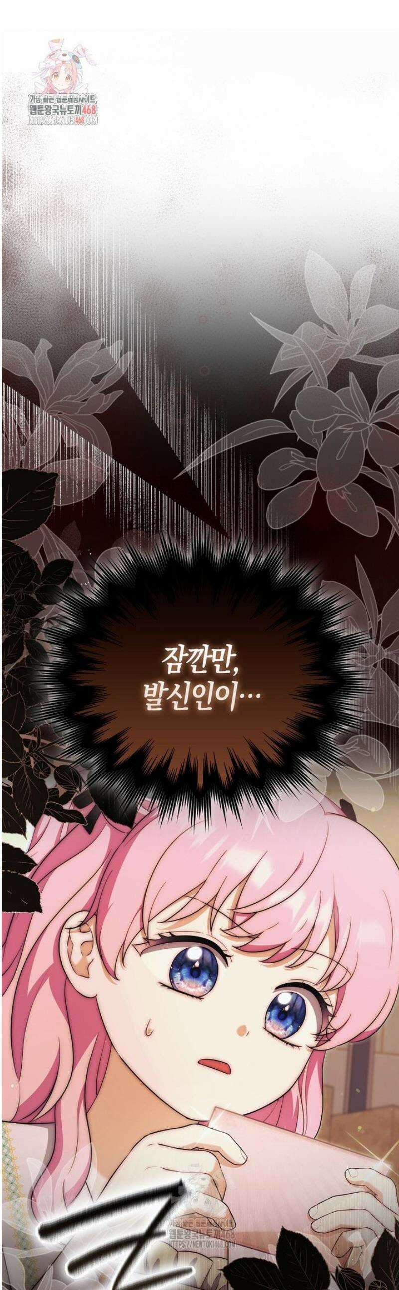 아기 마왕님은 용사 아빠들이 너무 귀찮아 34화 1