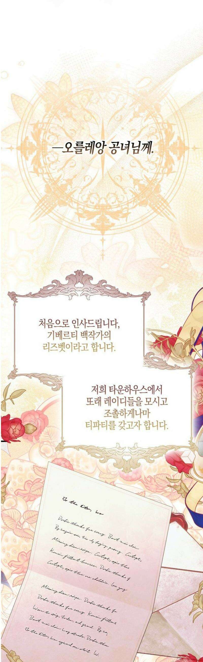 아기 마왕님은 용사 아빠들이 너무 귀찮아 34화 3