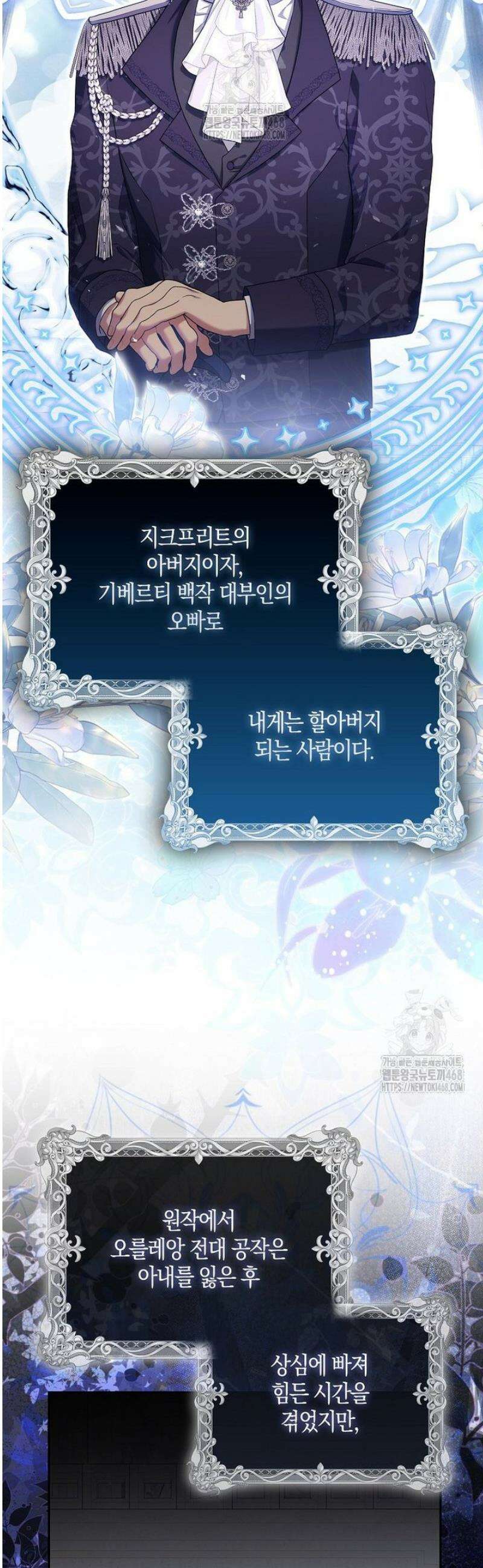아기 마왕님은 용사 아빠들이 너무 귀찮아 34화 7