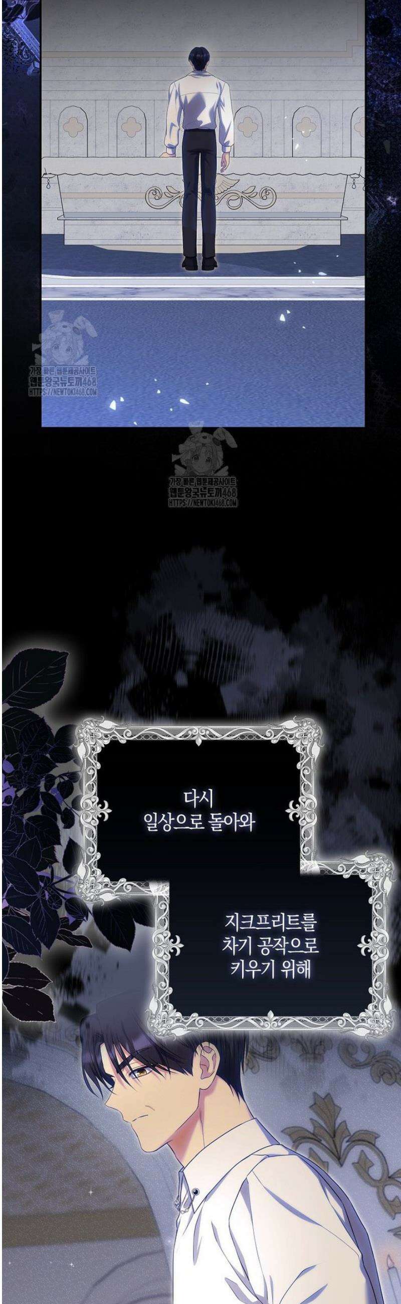 아기 마왕님은 용사 아빠들이 너무 귀찮아 34화 8
