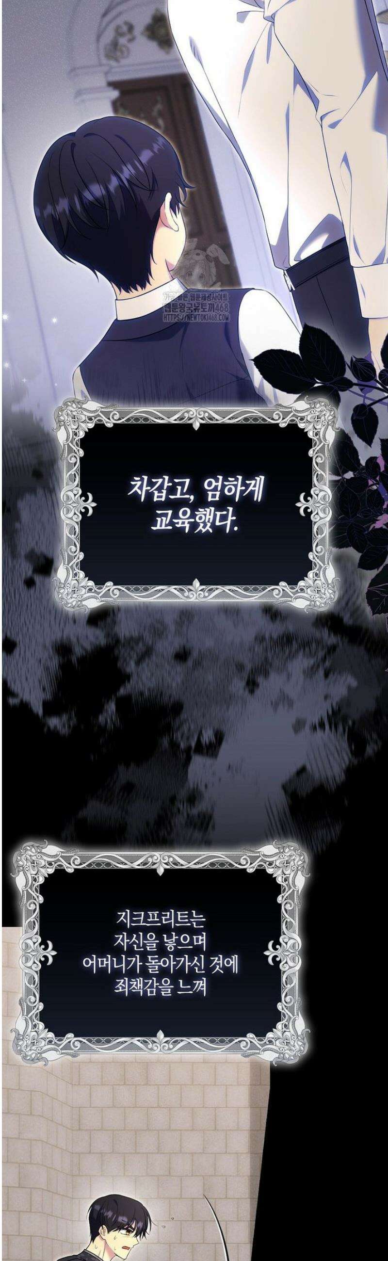 아기 마왕님은 용사 아빠들이 너무 귀찮아 34화 9