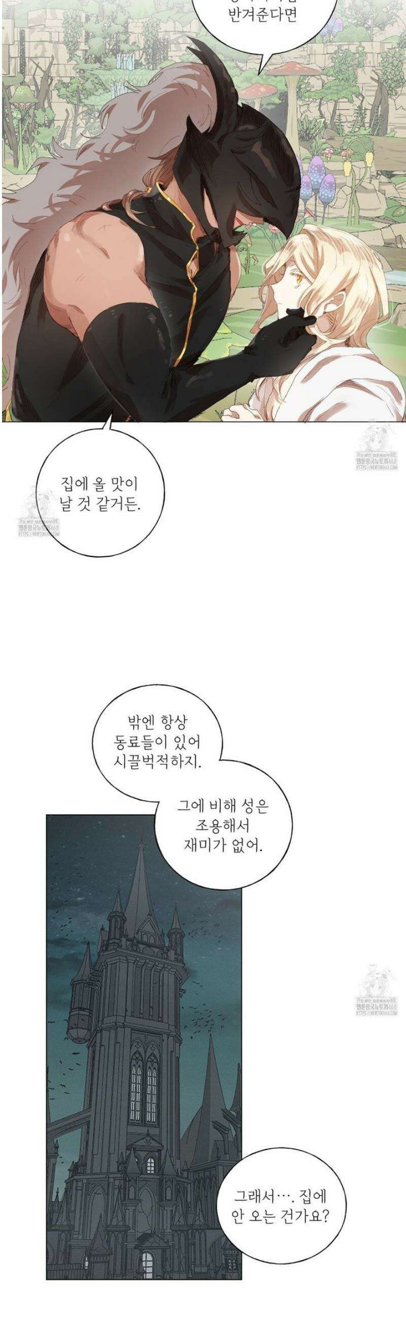 타락 성녀가 악마와 더불어 사는 법 ~소중한 한 방 부탁해요~ 21화 2