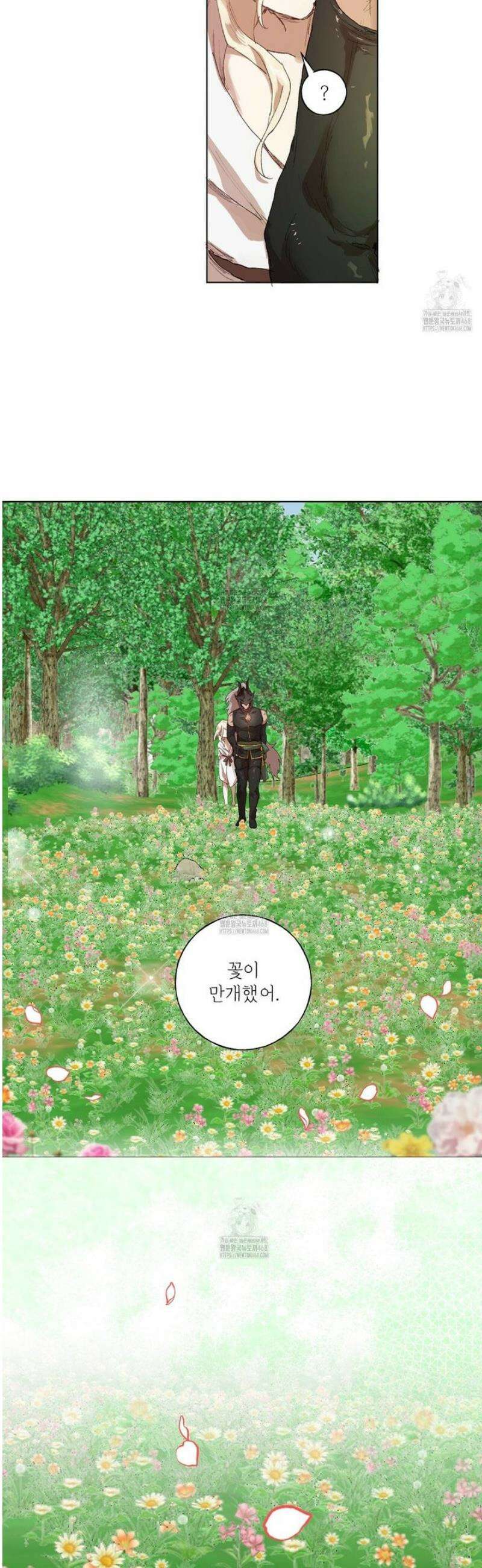 타락 성녀가 악마와 더불어 사는 법 ~소중한 한 방 부탁해요~ 21화 4