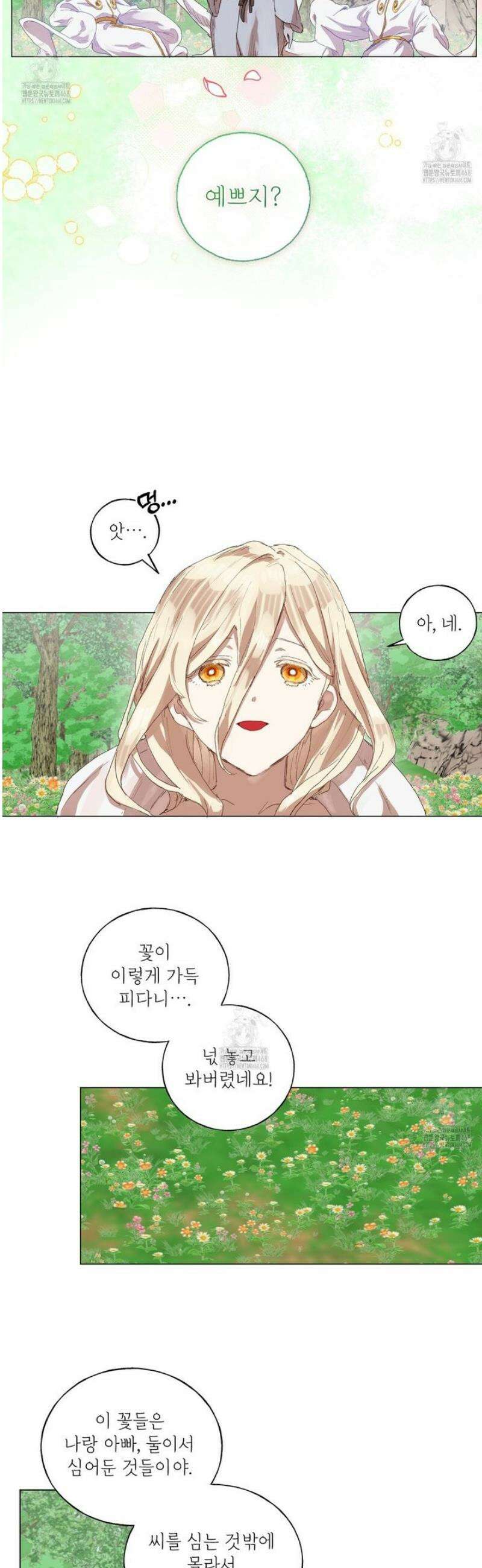 타락 성녀가 악마와 더불어 사는 법 ~소중한 한 방 부탁해요~ 21화 6
