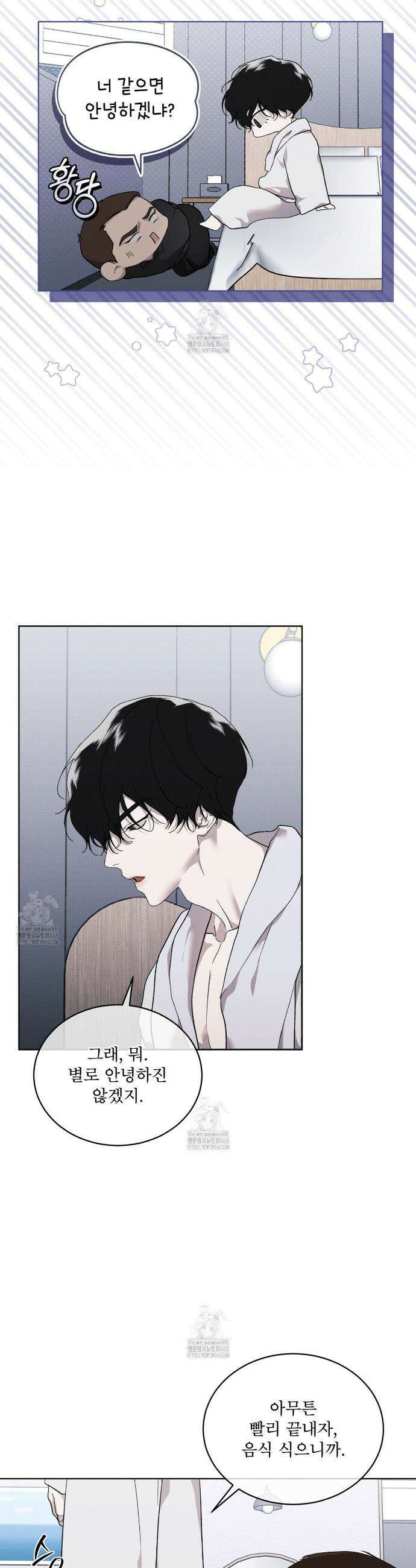 종의 진화 14화 7