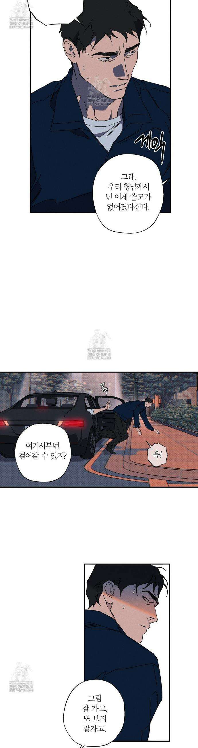 Wet Sand(?샌드) 77화 3