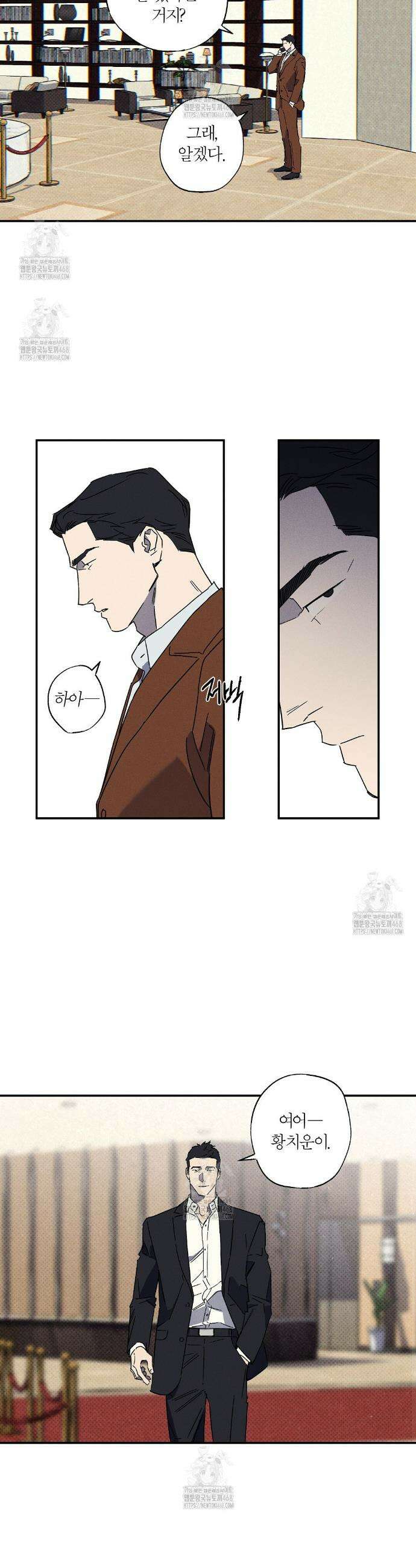 Wet Sand(?샌드) 77화 5