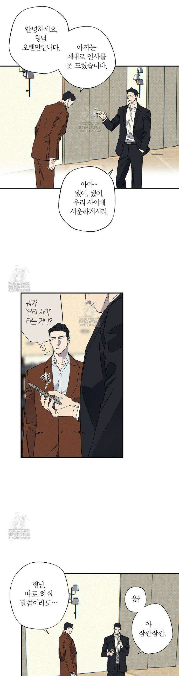 Wet Sand(?샌드) 77화 6