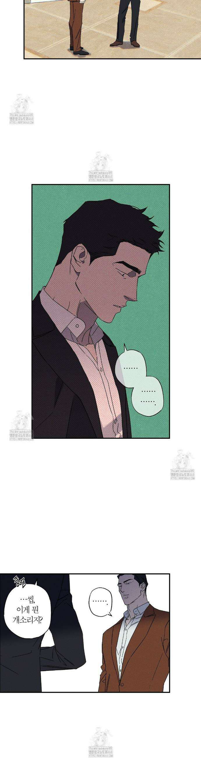 Wet Sand(?샌드) 77화 7