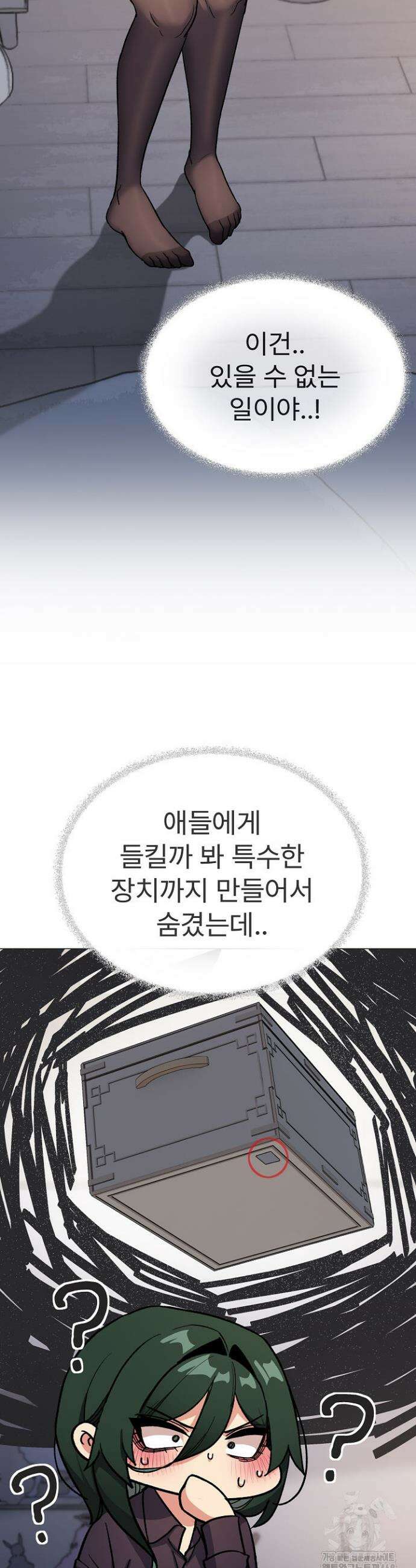 담배피지 마세요! 49화 6