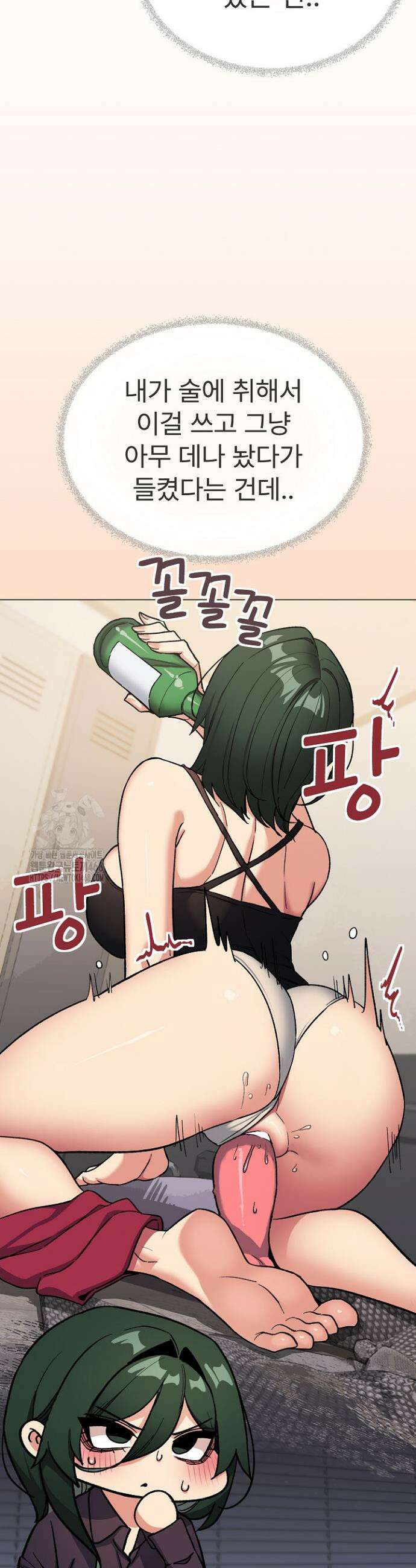 담배피지 마세요! 49화 8